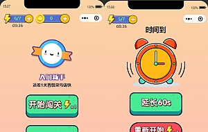 微信看图找茬找不同小程序源码 一起来找茬完美运营版