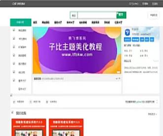 PHP源码交易平台系统源码 – 带手机版