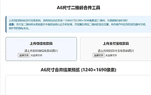 微信支付宝二合一 源码（剪裁内嵌）