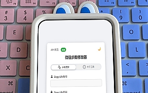 千寻步数修改2.0（网页版本）