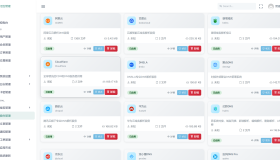迅风DNS Pro二级域名分发V2.3.3系统源码