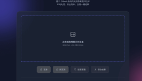 html 图片混淆与解混淆 无损解析 本地网页应用