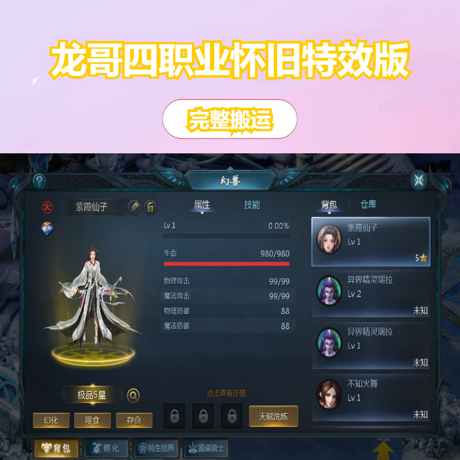 1655互通魔域【龙哥四职业怀旧特效版】最新整理Win系半手工服务端+本地验证+本地注册+全套工具+详细搭建教程