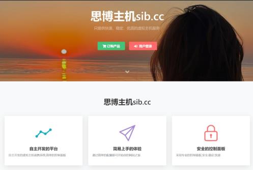 思博虚拟主机销售系统 支持对接梦奈宝塔、EasyPanel、Mnbt