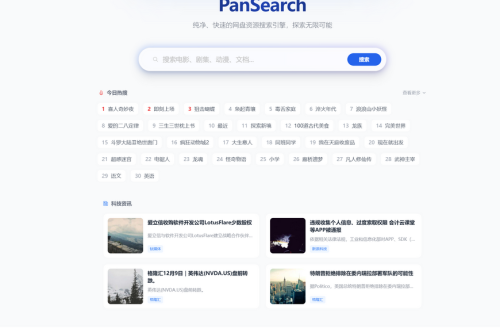PanSearch – 网盘影视资源搜索聚合工具（KaiGe AI出品）