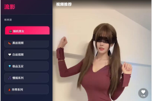 PHP仿抖音视频播放自适应页面可做随机美女小姐姐