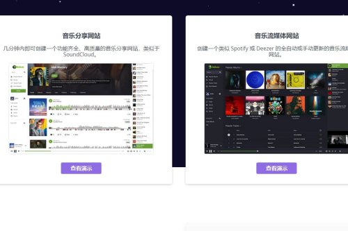 BeMusic 3.1.3音乐网站源码开心版-带中文翻译文件