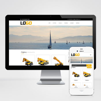 (自适应手机端)龙门塔吊网站模板 重工机械设备网站源码下载