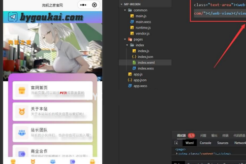 网站转小程序 任意网址打包成小程序源码