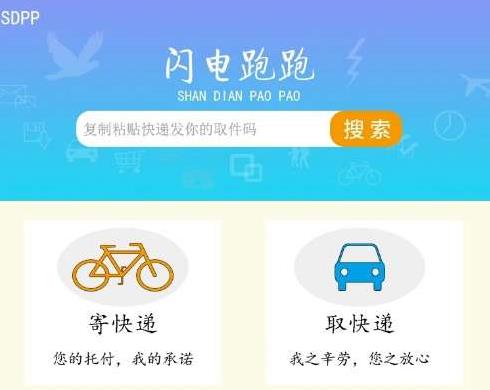 java校园生活服务类小程序源码带后端