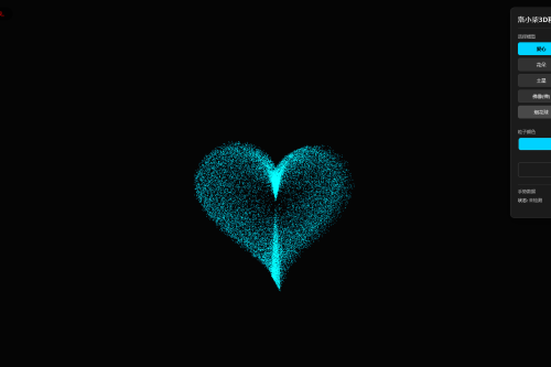 抖音最近很火的Gemini 3 加Three.js的3D粒子交互代码 共十三款