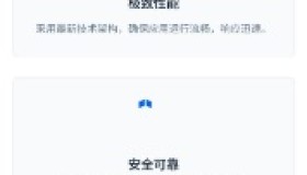 星云-APP下载页v1.2.3(带后台)