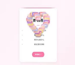 动态生日祝福源码HTML源码