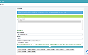 彩虹云商城系统商品信息同步更新源码