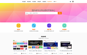 织梦素材网源码资源下载站源码带用户中心和VIP充值金币下载程序
