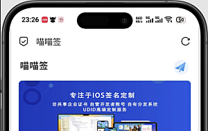 软件库UDID定制v3源码（多功能全新Ui页面，并且集成软件源）