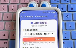 千寻百念ai绘画网页版（提示词扩展）