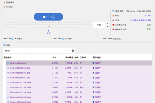 百度网盘免vip加速软件工具加速下载极速OpenSpeedy下载