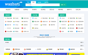 wordpress自动响应导航站主题wp导航站源码php外链程序自动适别