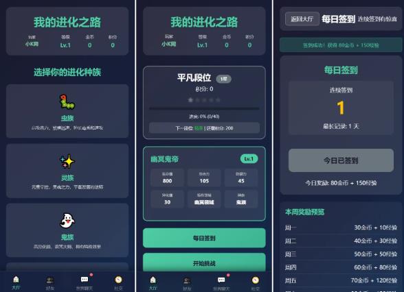文字游戏修复版：进化之路2.0二开完美版本源码 带后台