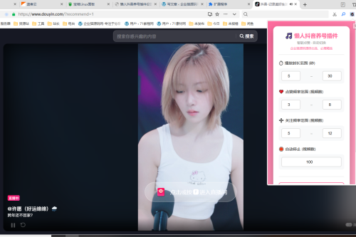 懒人抖音自动浏览/点赞/养号源码