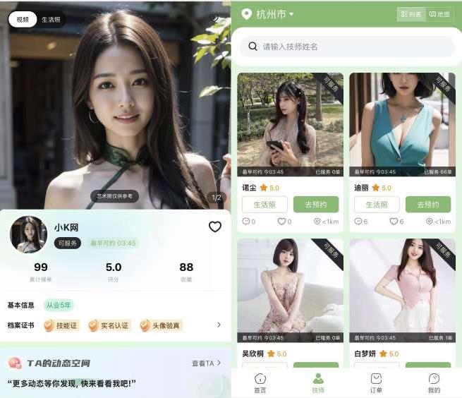 最新无授权东郊到家UI系统源码+前端