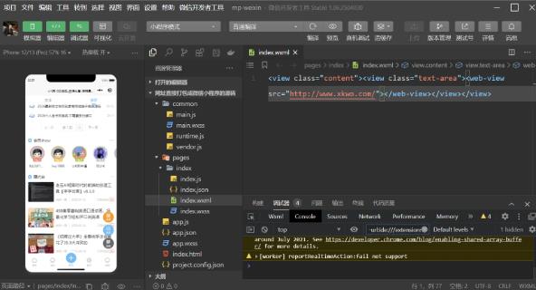 最新网址直接打包装封成微信小程序源码
