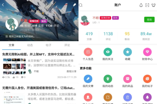 强大的文章/社区/自媒体客户端源码分享 可打包app 支持小程序