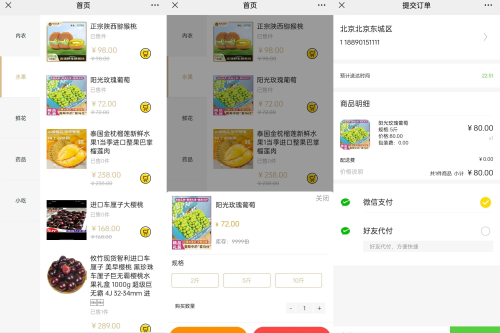 美团三合一系统源码