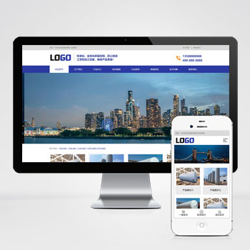 (自适应手机端)脱硫设备网站模板 压力容器网站源码下载