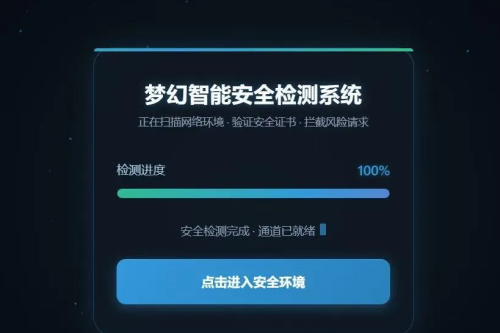2026年最新梦幻付费进群防红端口增加过白功能