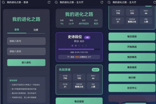 网页H5在线小游戏我的进化之路网页文字游戏源码,游戏名字我的进化之路在线战斗