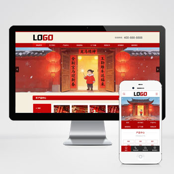 (PC+WAP)福字春联网站模板 印刷制品网站源码下载