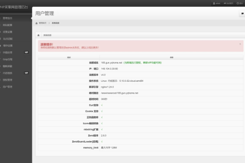 单域名PHP镜像克隆系统源码