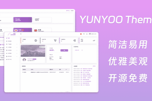 魔方财务系统 YUNYOO财务系统 新秀魔方收银系统 购物车+会员中心模板