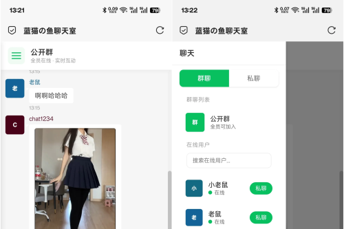PHP全开源聊天室源码 H5聊天室源码实时消息聊天系统