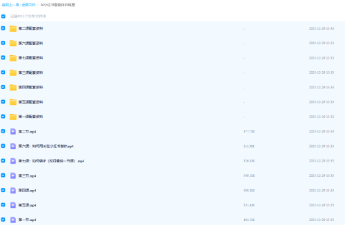 AI小红书智能体训练营