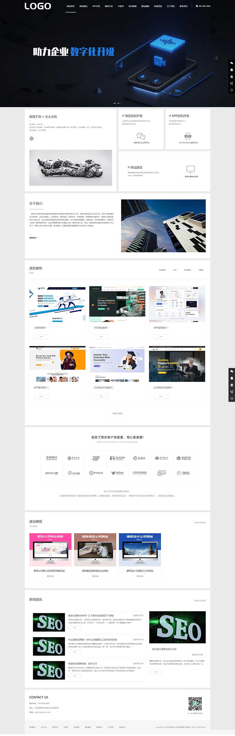 (PC+WAP)高端网络建站公司网站模板 IT网络科技公司网站源码