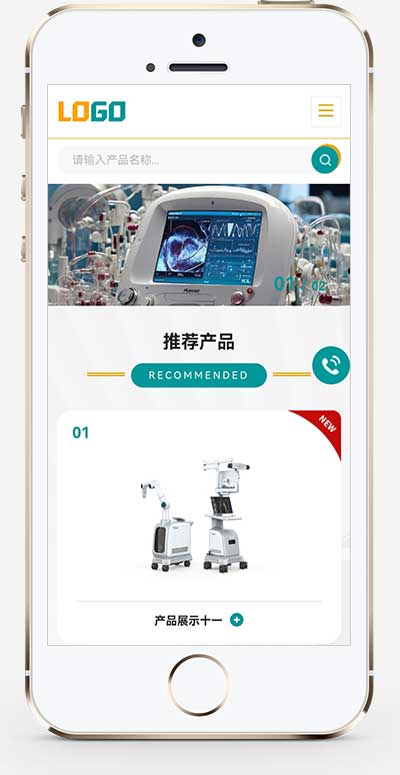 (自适应手机端)医疗设备网站模板 科学仪器设备网站源码