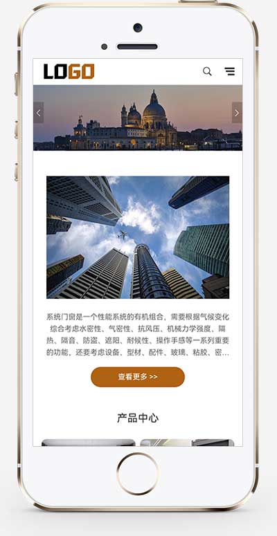 (自适应手机端)门窗系统网站模板 阳光房铝合金门窗网站源码下载