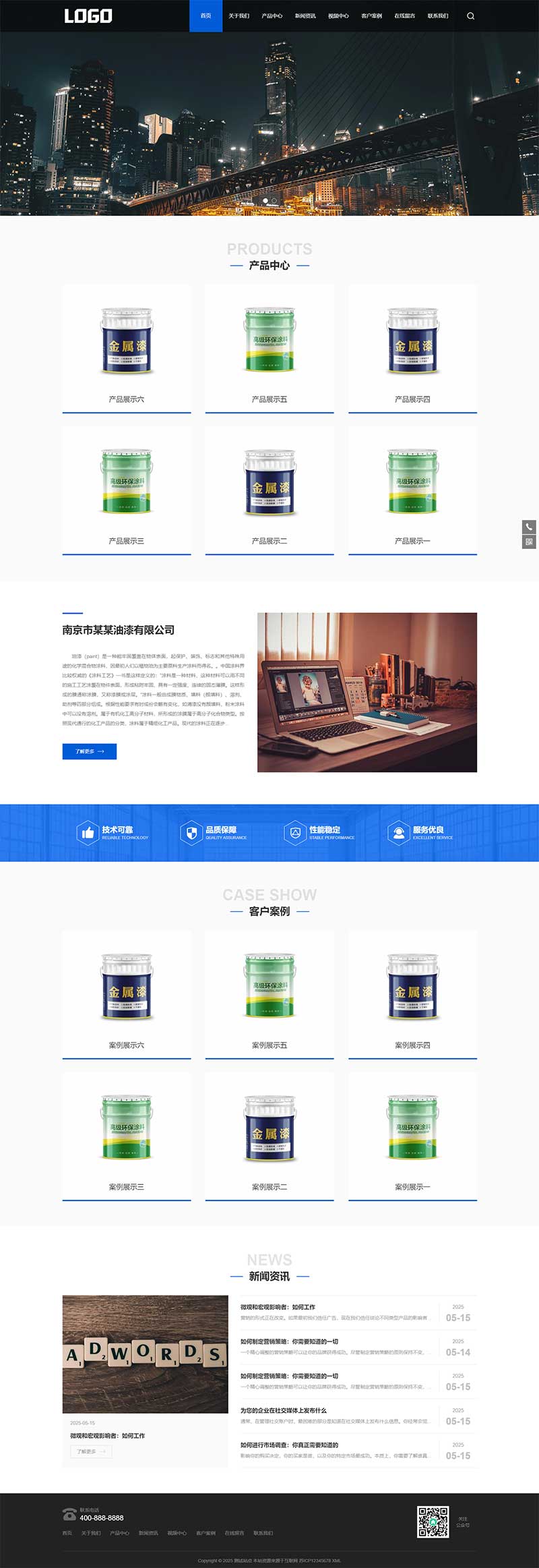 (PC+WAP)油漆涂料网站模板 家装网站源码下载