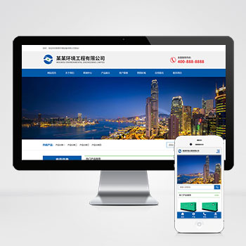 (自适应手机端)蓝色响应式环境工程设备pbootcms网站模板 html5环保设备网站源码下载