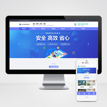 (自适应手机端)工商代理公司注册类pbootcms网站模板 财务会计类网站源码下载