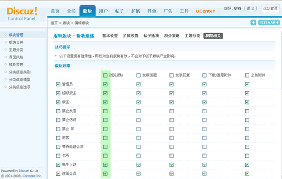 discuz让帖子头像使用高清图片的解决方法