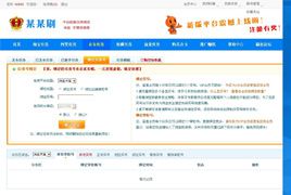 淘宝京东(B2B)互刷评论刷信誉程序源码 ASP+MSSQL 刷单网站源码