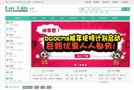 最新BAOcms7.7整站源码 本地生活服务团购外卖家政O2O系统钻石版开源源码无限制版