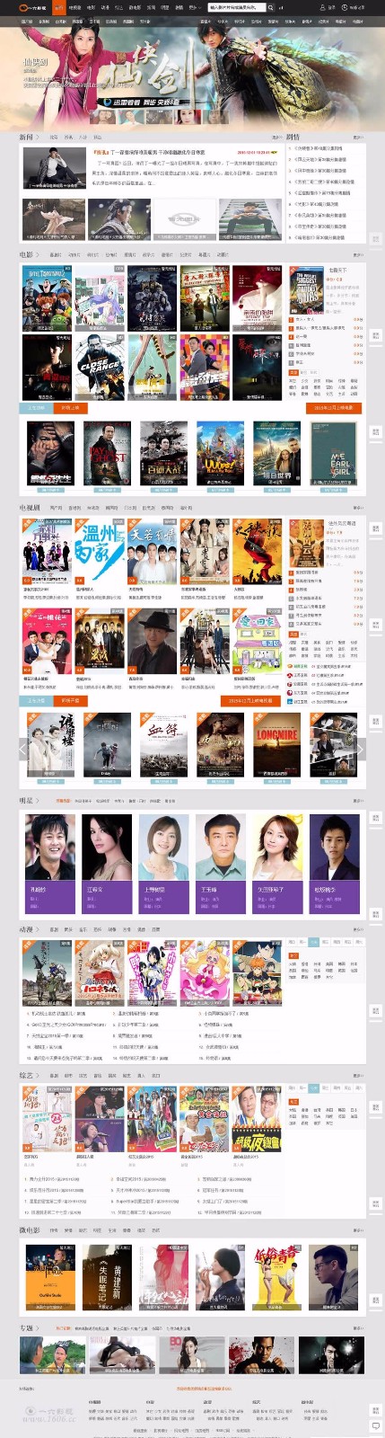 精仿赞片网源码全能商业版 剧情演员角色杂谈专题/新闻 WAP手机版 飞飞商业版V6.720内核制作