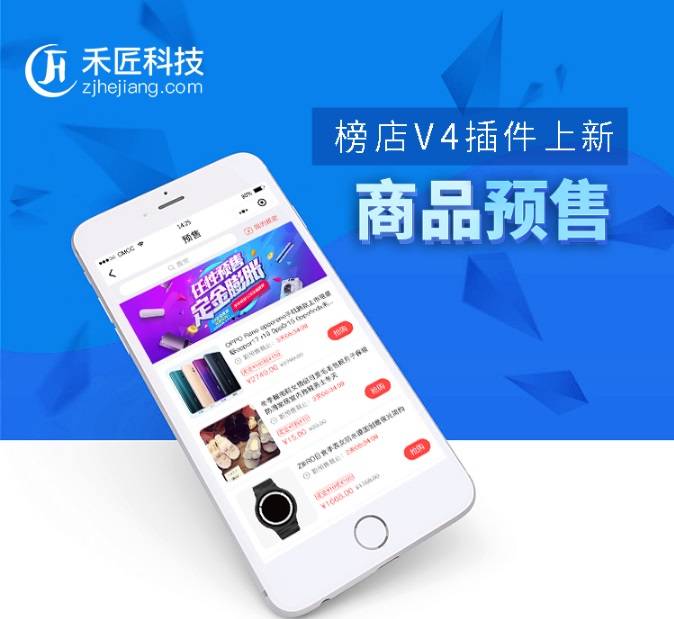 禾匠商城4.5.14独立开源版+微信抖音前端（含vue）
