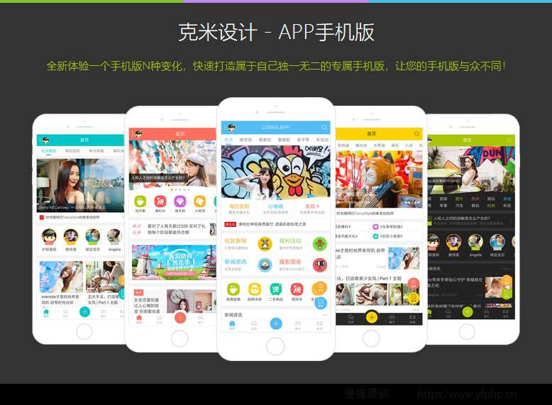DZ论坛+克米手机模板3.5全解密+搭建教程+全插件