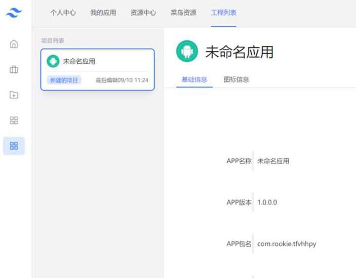 网址在线封装APP系统封装APK源码